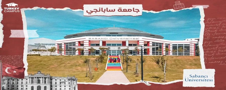 الدراسة في جامعة سابانجي