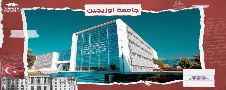 جامعة اوزيجين