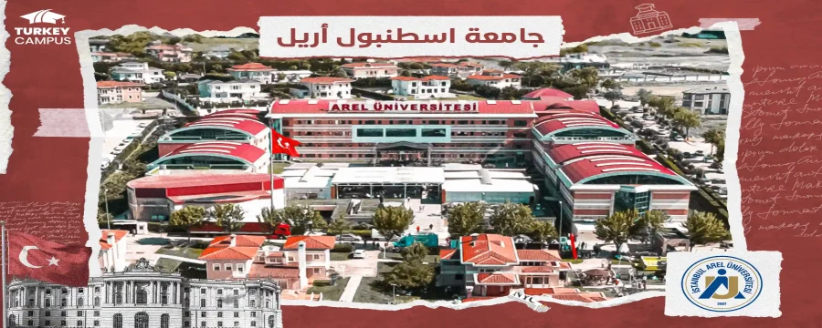جامعة اسطنبول اريل