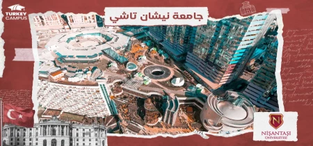 جامعة نيشان تاشي 2024