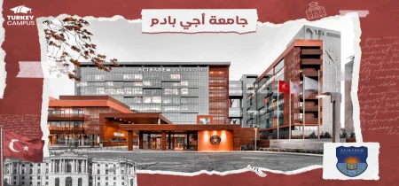 الدراسة في جامعة أجي بادم