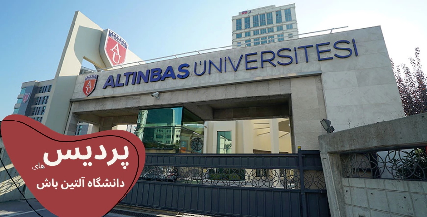 altinbas-campuses.webp پذیرش دانشگاه آلتین باش - شهریه دانشگاه آلتین باش - خوابگاه دانشگاه آلتین باش - رشته های دانشگاه آلتین باش - نحوه پذیرش در دانشگاه آلتین باش - هزینه تحصیل در دانشگاه آلتین باش